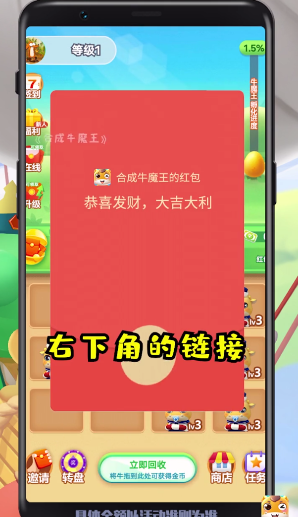 合成牛魔王  v1.003图1