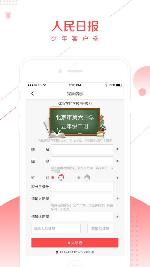 人民日报少年客户端  v4.51图2