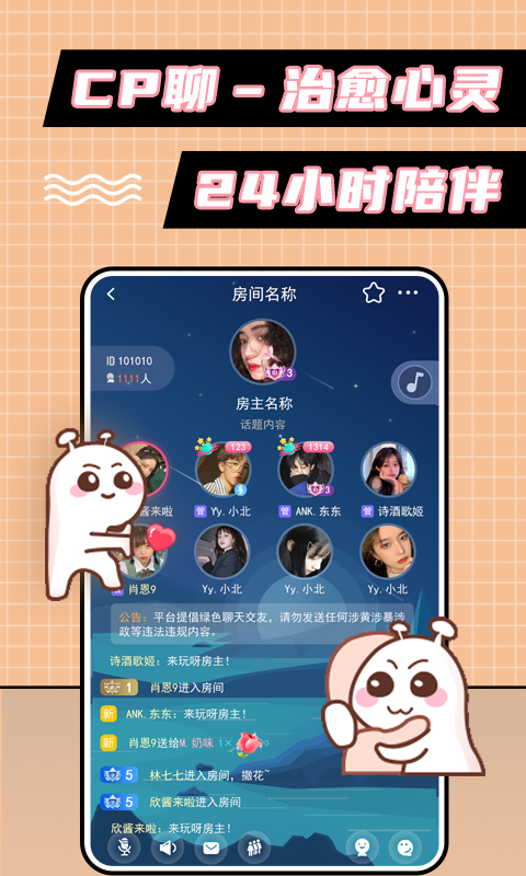 小妲己交友手机版  v1.0.0图2