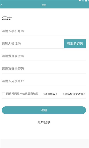 米伦优品  v1.0.1图1