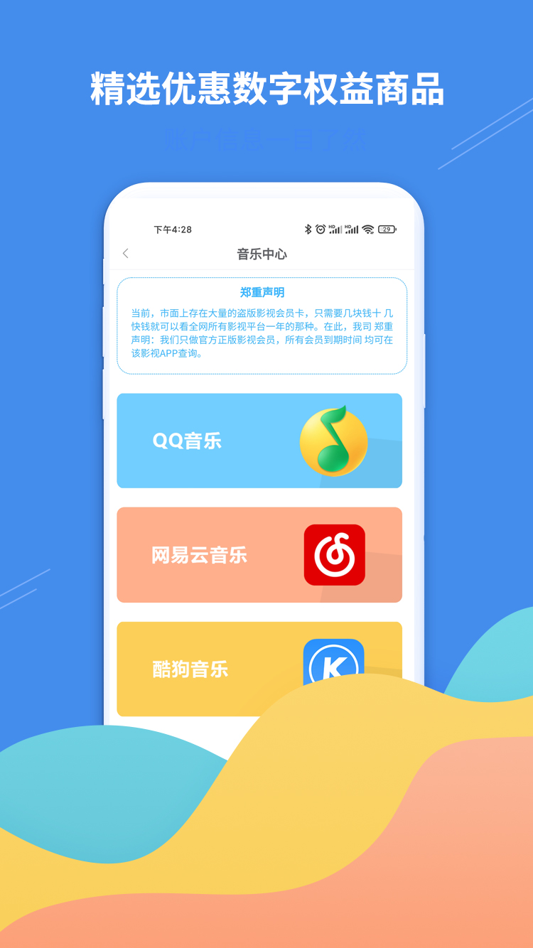 掌柜礼  v1.0.1图2