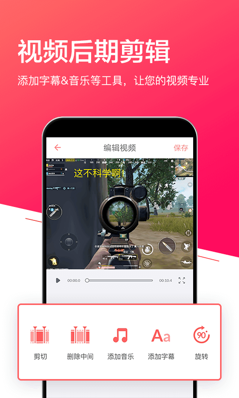 小狐录屏  v2.3.68图1