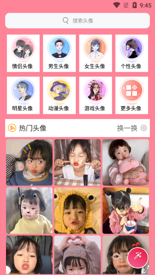 头像加贴纸  v1.004图3