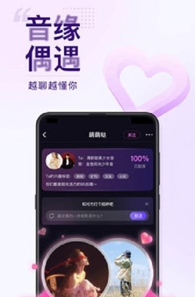 Flag语音  v1.5.21图1