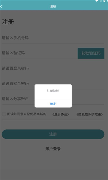 米伦优品  v1.0.1图3