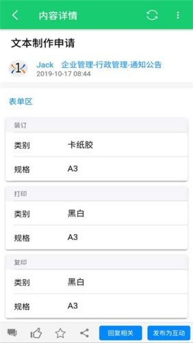 构互动  v1.9.7图1