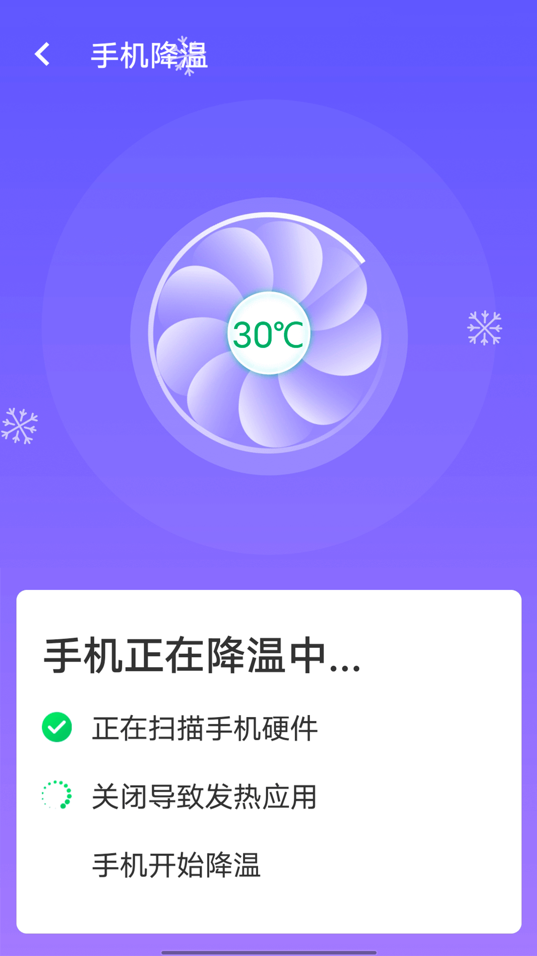 暴雪快捷连wifi  v1.0.0图1