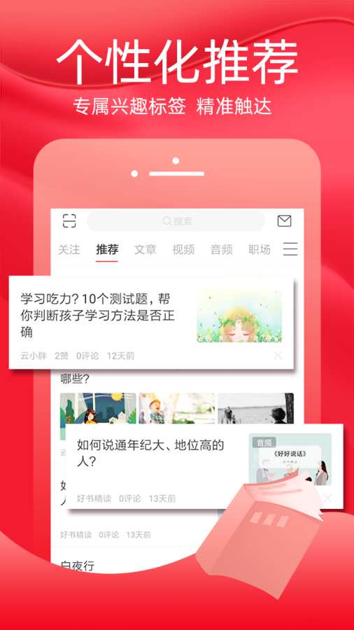 火把知识  v3.5.6图1