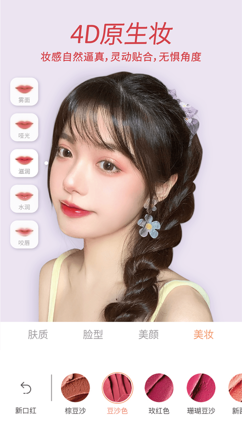 日杂相机  v1.5.9图2