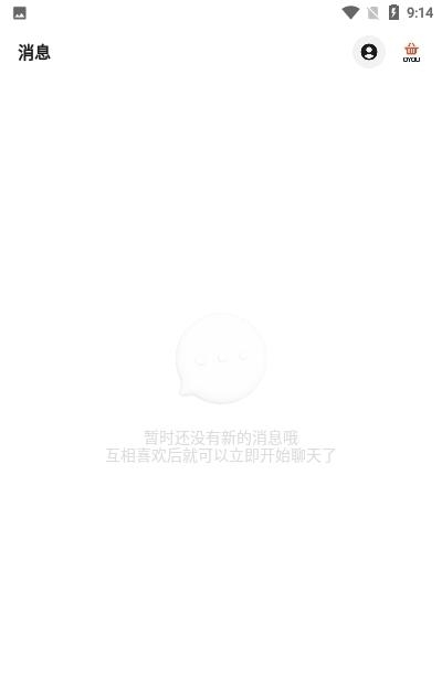 翻咔客户端  v2.0.8图3