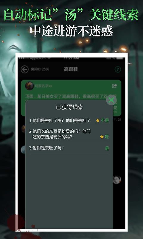 海龟汤  v5.9.1图3