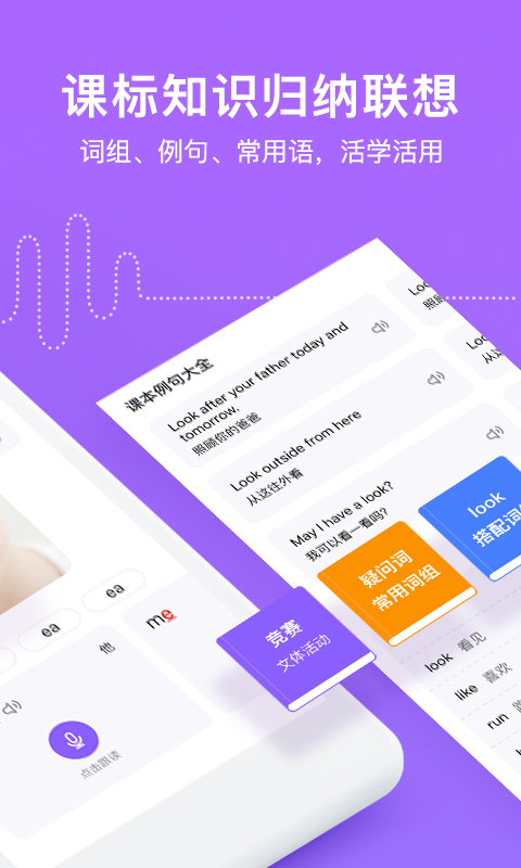 腾讯英语君手机版  v1.8.5图2