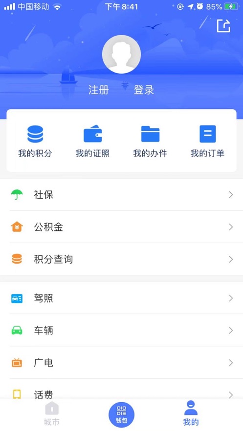 智慧溧水  v1.0图2