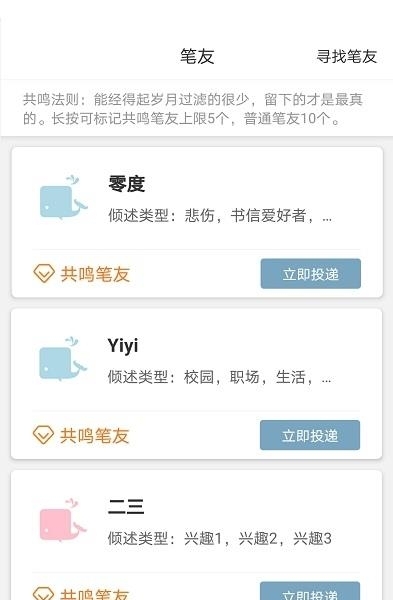 孤岛驿站  v2.1.2图3