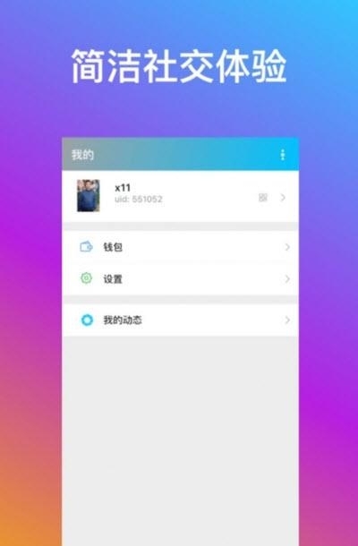 宝兰享聊  v1.6.2图3