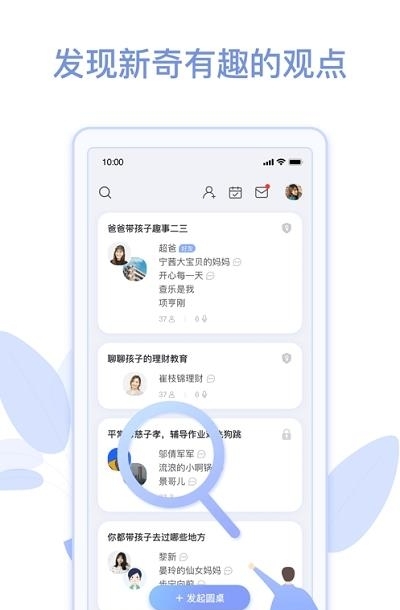 人人说  v0.1.3图2