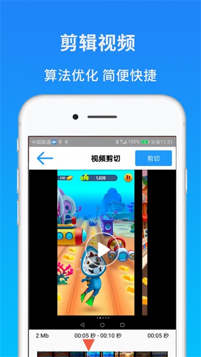 屏幕录制截图  v1.6图2