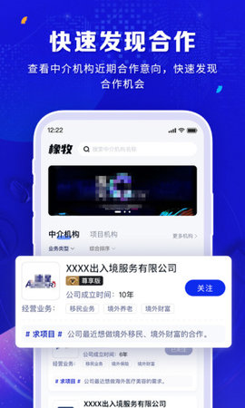 橡牧  v1.5.2图3