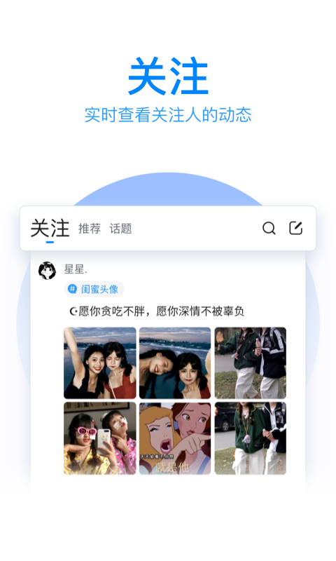 QQ输入法  v8.6.3图2