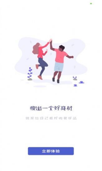 Fit瘦身减肥  v1.0图2