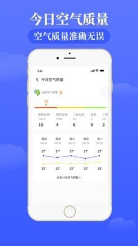 天气通天气预报  v1.6图1