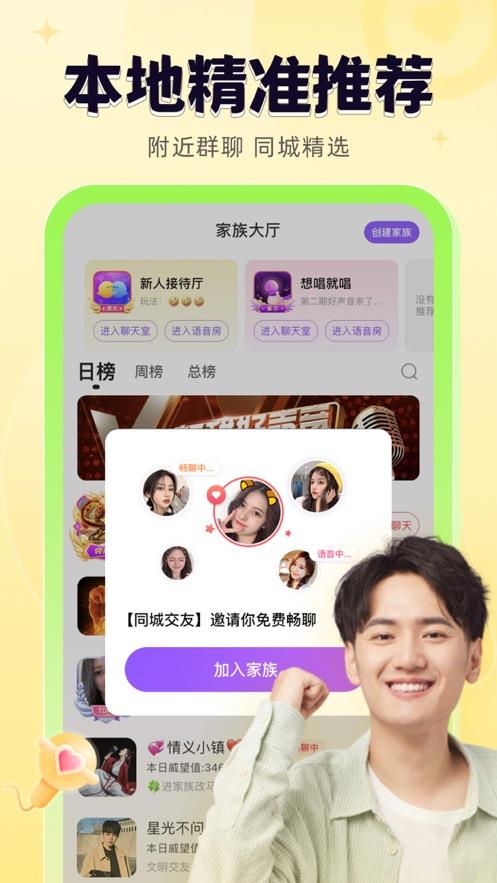 轻甜  v1.9.6图2