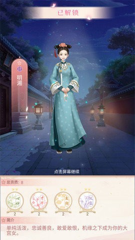 梦回大清  v1.5.0图1