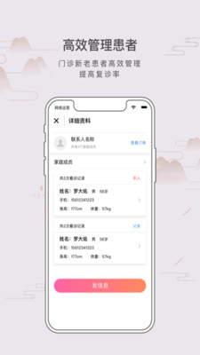 枣大夫手机版  v1.0.0图3