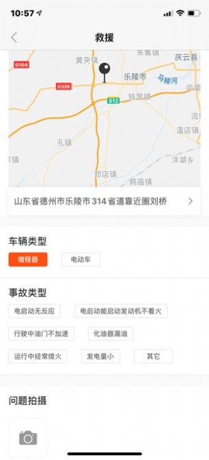 哈哎出行  v1.6图1