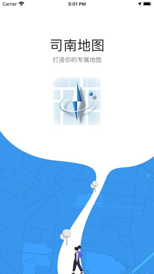 司南地图  v1.3.3图2