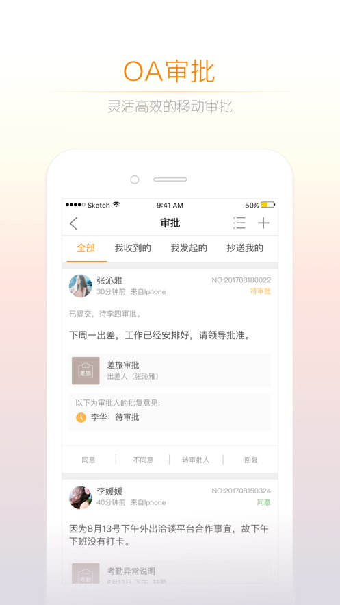 小敏办公  v1.6.4图1