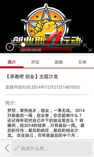 视友  v4.2.4图5