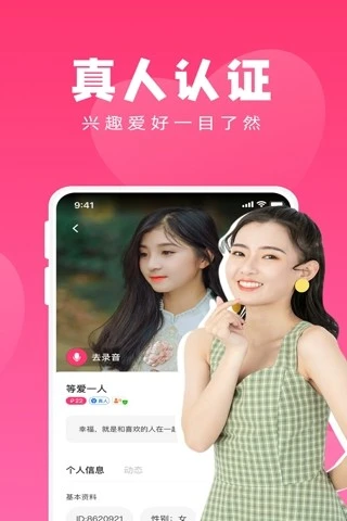 呼遇  v1.0.5图2