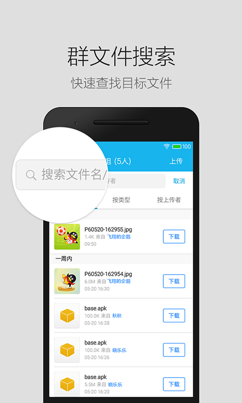 QQ 轻聊版  v3.6.3图2