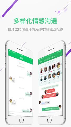 单身村  v3.6.4图4