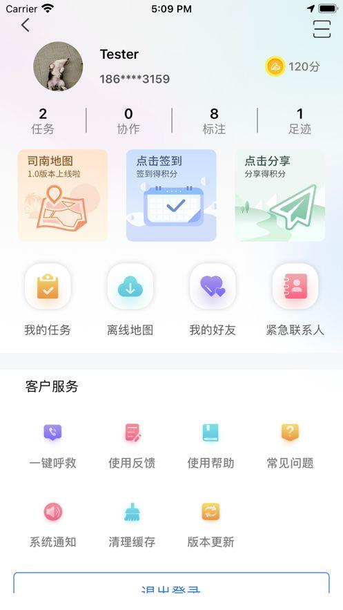 司南地图  v1.3.3图3