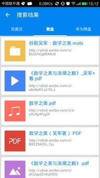 寻觅  v2.1.0图2