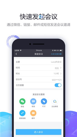 中油易连  v4.30.2图2