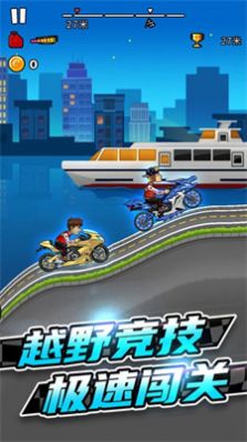 竞速摩托车  v1.0.0图3