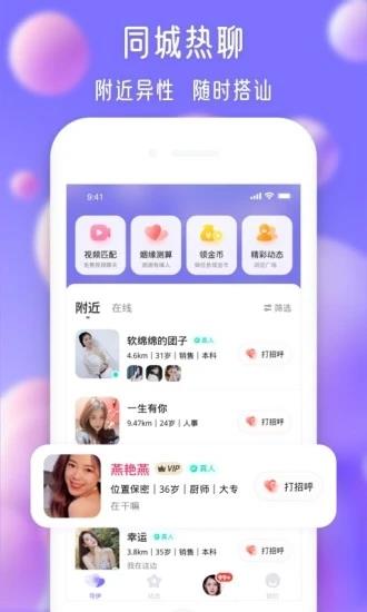 寻伊  v2.24.0图4