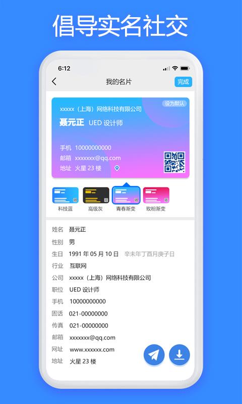 JSPP-聊天交友  v3.1.4图2