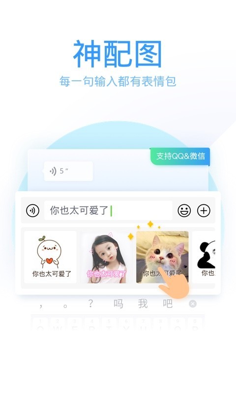 QQ输入法  v8.6.3图3