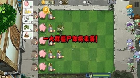 植物暴打僵尸  v1.0图2