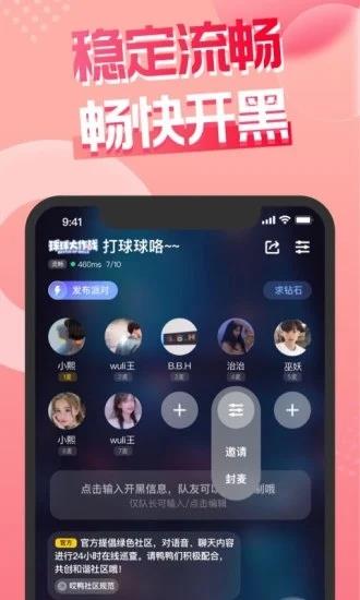 嘿嘿语音  v3.2.7图4