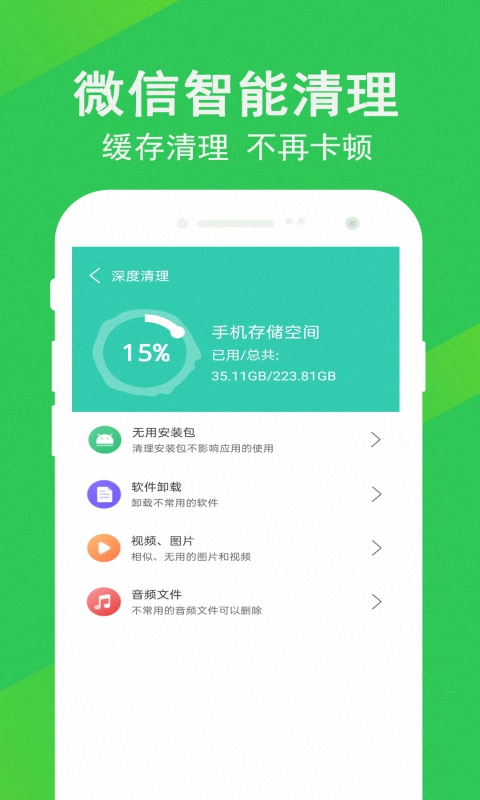 先锋清理大师  v1.0图1