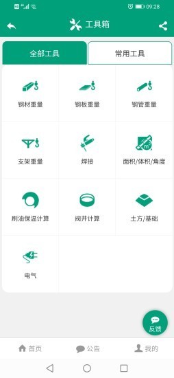 建筑盒子  v1.0图2