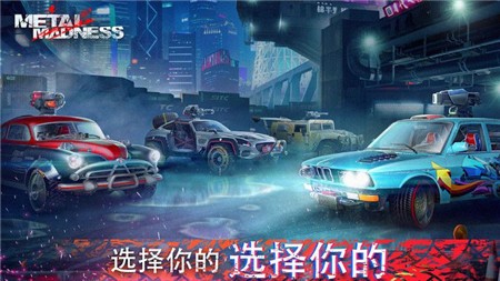 全金属战车大逃杀  v0.29.3图2