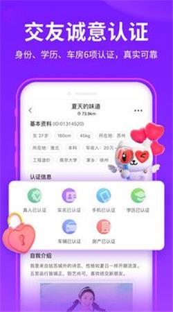 Holo交友  v14.9.00图1