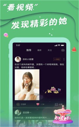 情遇  v3.3.10图2