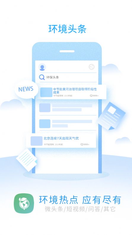 环境地图  v2.0.0图3